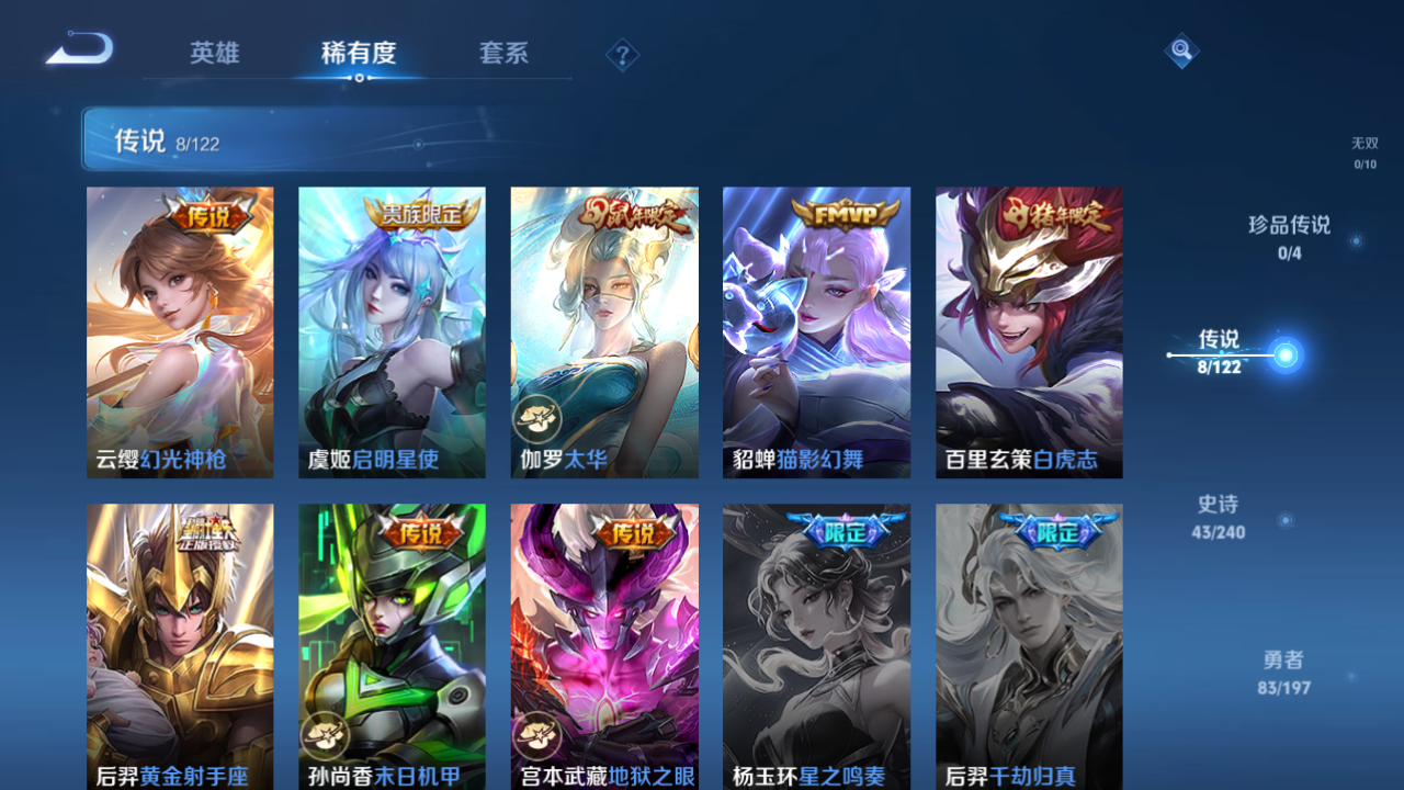 WZJM3165530王者荣耀账号详情图11 WZJM3165530王者荣耀账号详情图11