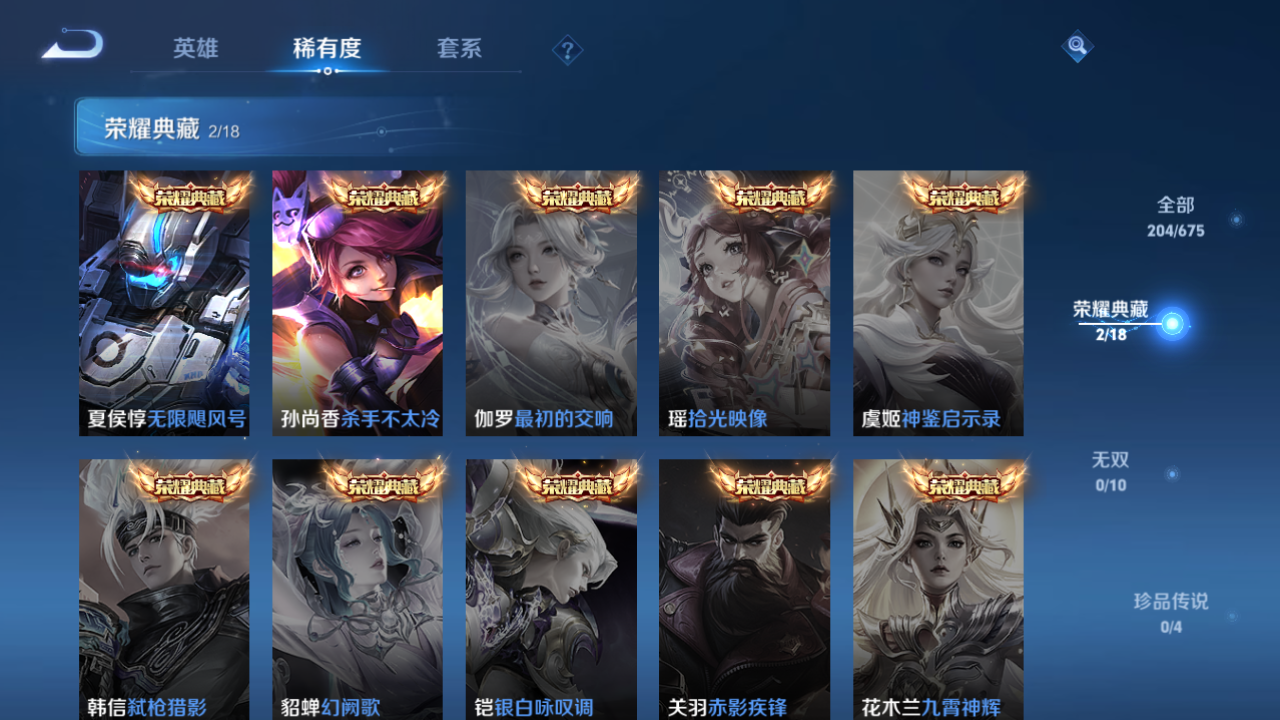WZJM3165530王者荣耀账号详情图10 WZJM3165530王者荣耀账号详情图10