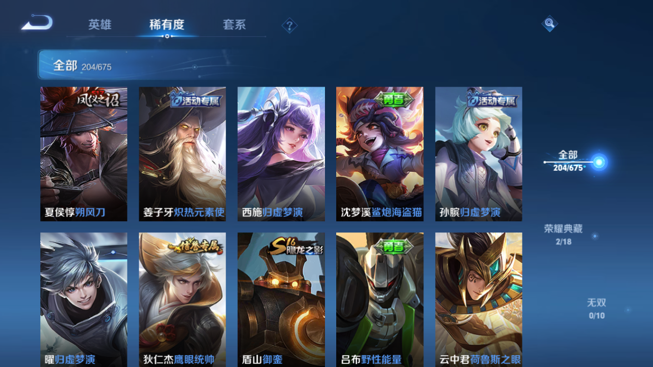 WZJM3165530王者荣耀账号详情图16 WZJM3165530王者荣耀账号详情图16