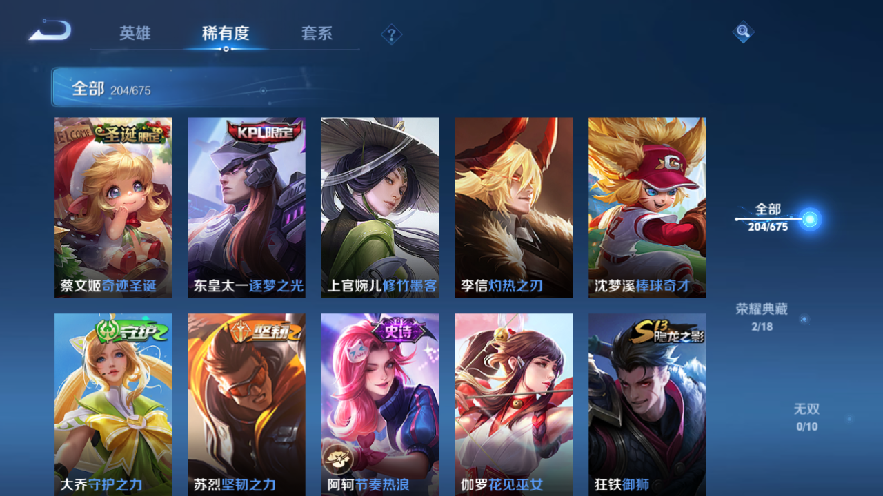 WZJM3165530王者荣耀账号详情图19 WZJM3165530王者荣耀账号详情图19