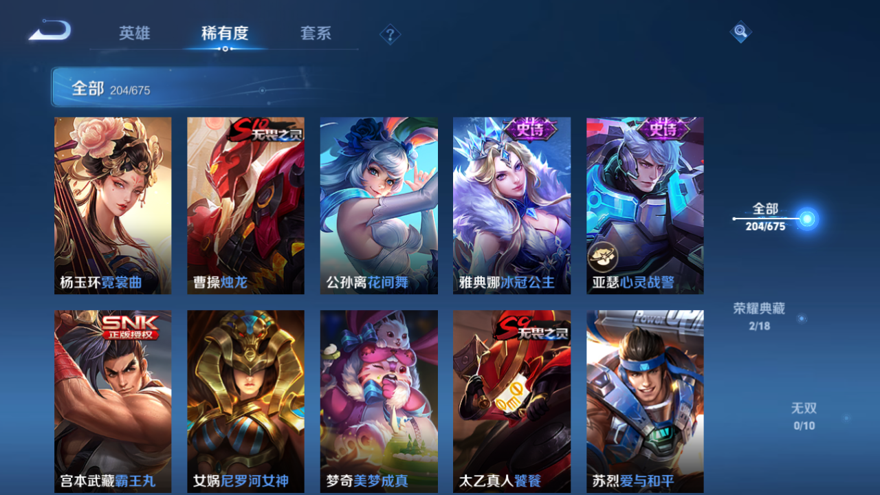 WZJM3165530王者荣耀账号详情图22 WZJM3165530王者荣耀账号详情图22