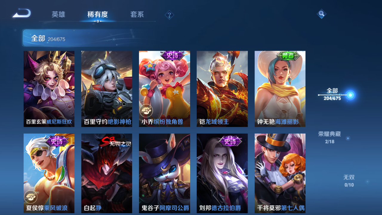 WZJM3165530王者荣耀账号详情图23 WZJM3165530王者荣耀账号详情图23