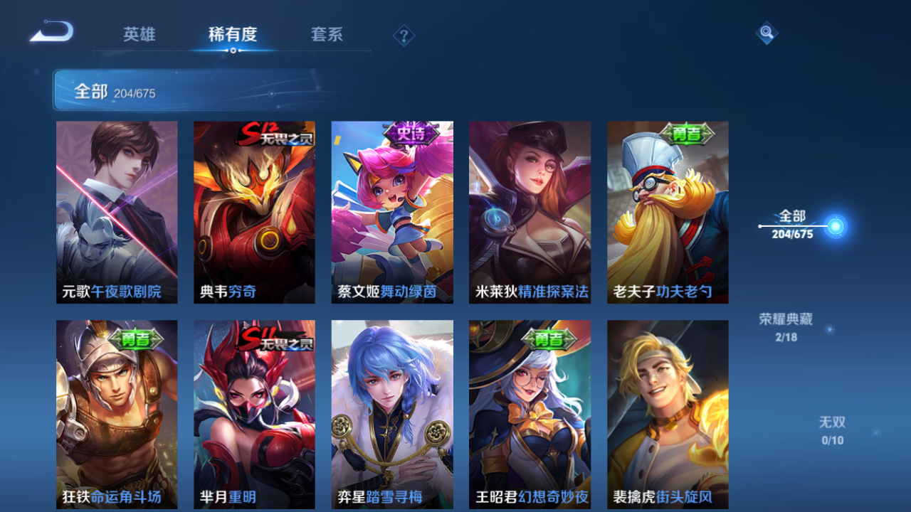 WZJM3165530王者荣耀账号详情图21 WZJM3165530王者荣耀账号详情图21