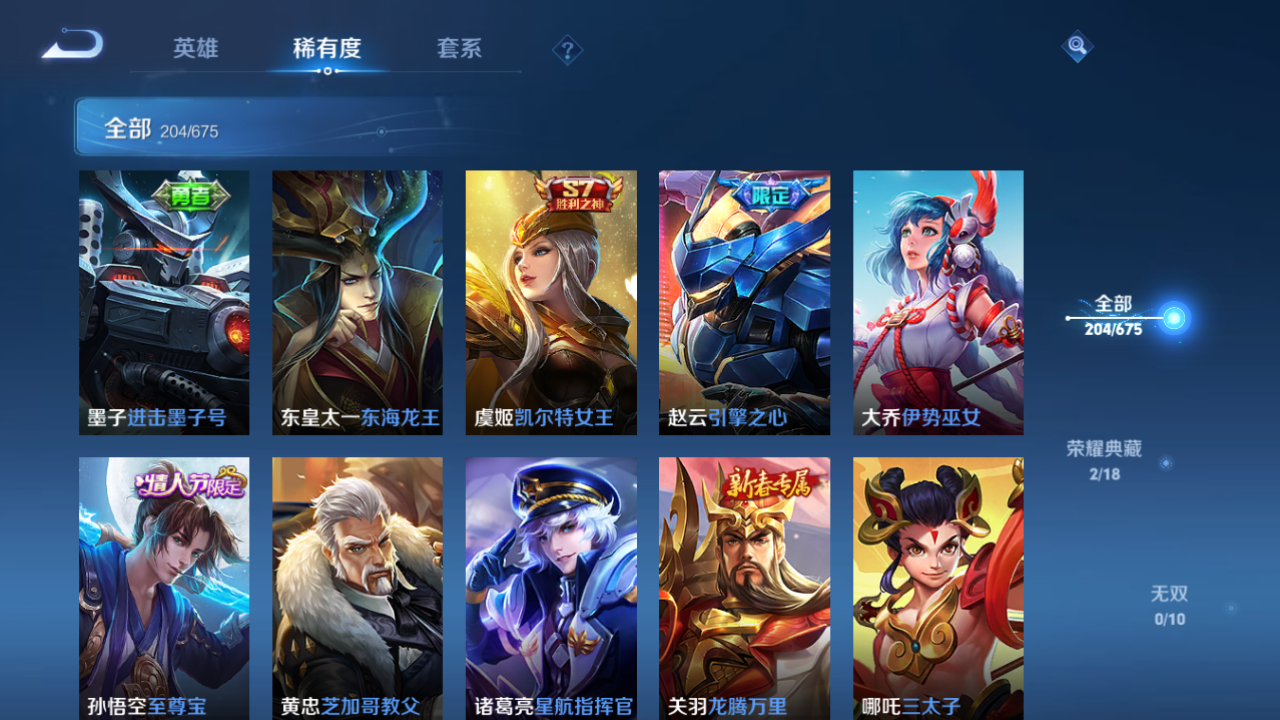 WZJM3165530王者荣耀账号详情图24 WZJM3165530王者荣耀账号详情图24