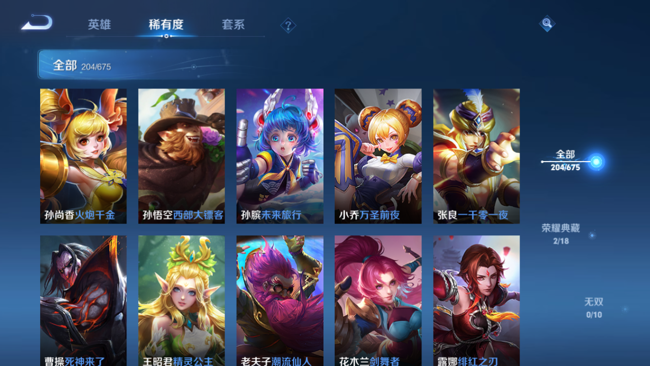 WZJM3165530王者荣耀账号详情图31 WZJM3165530王者荣耀账号详情图31