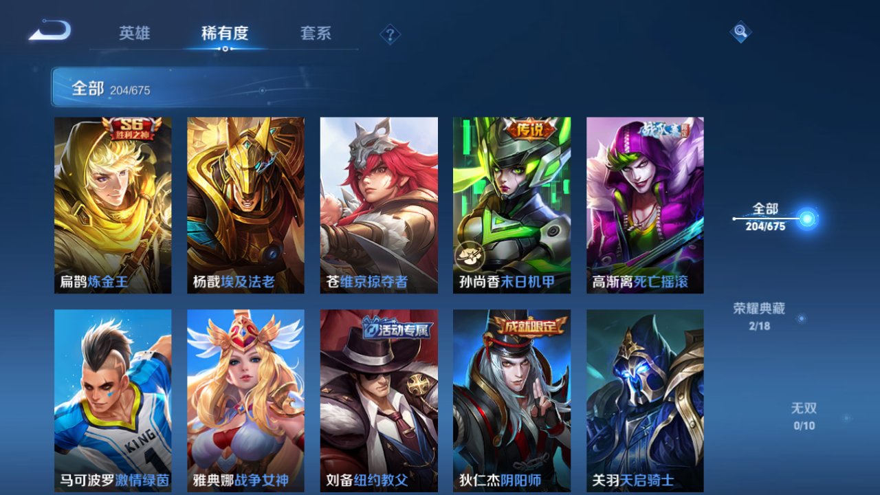 WZJM3165530王者荣耀账号详情图25 WZJM3165530王者荣耀账号详情图25