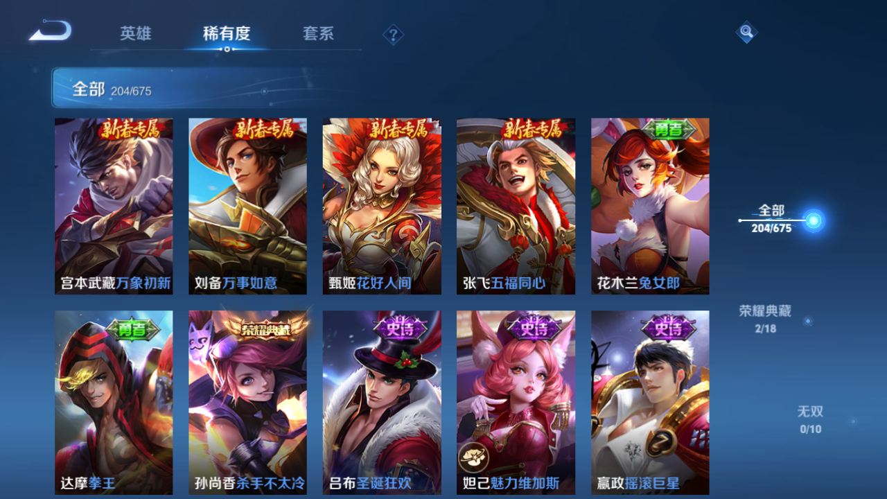 WZJM3165530王者荣耀账号详情图27 WZJM3165530王者荣耀账号详情图27