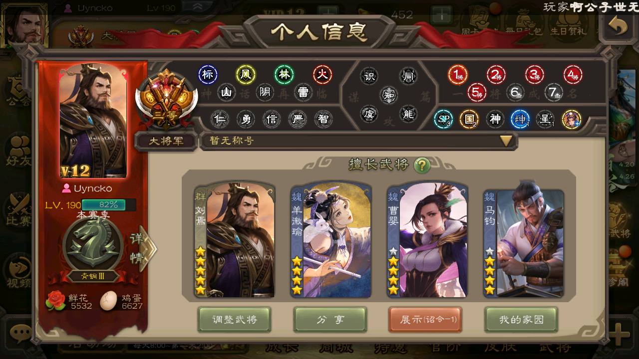 312武将大将军 5星刘焉动态 界左慈 4...