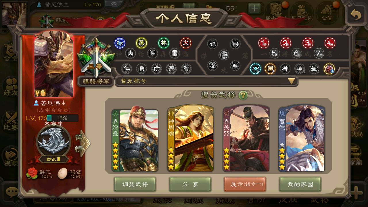 256武将骠骑将军 冠绝天下神吕布动态 5...