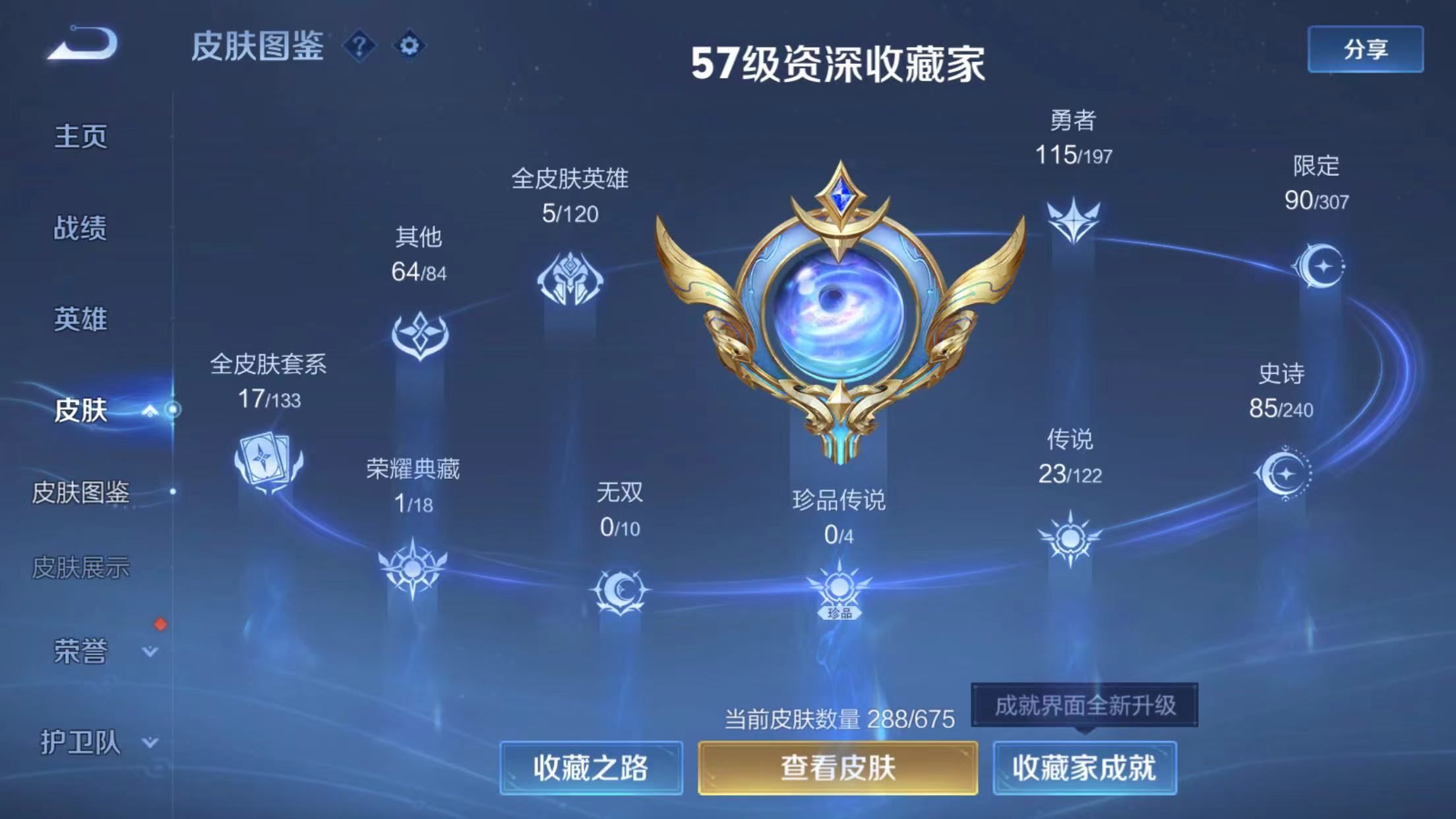 WZKG318511王者荣耀账号详情图5