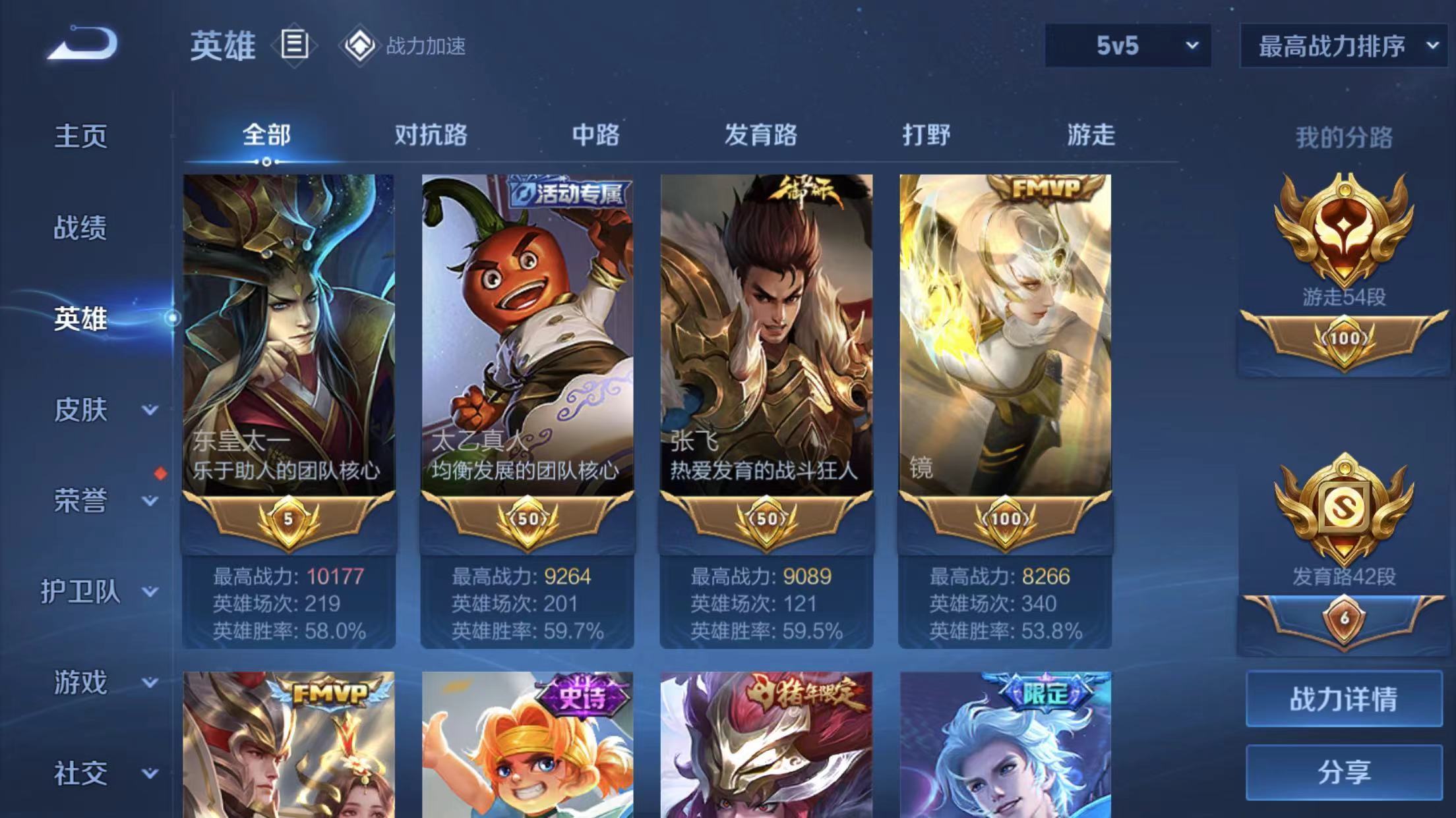 WZKG318511王者荣耀账号详情图6