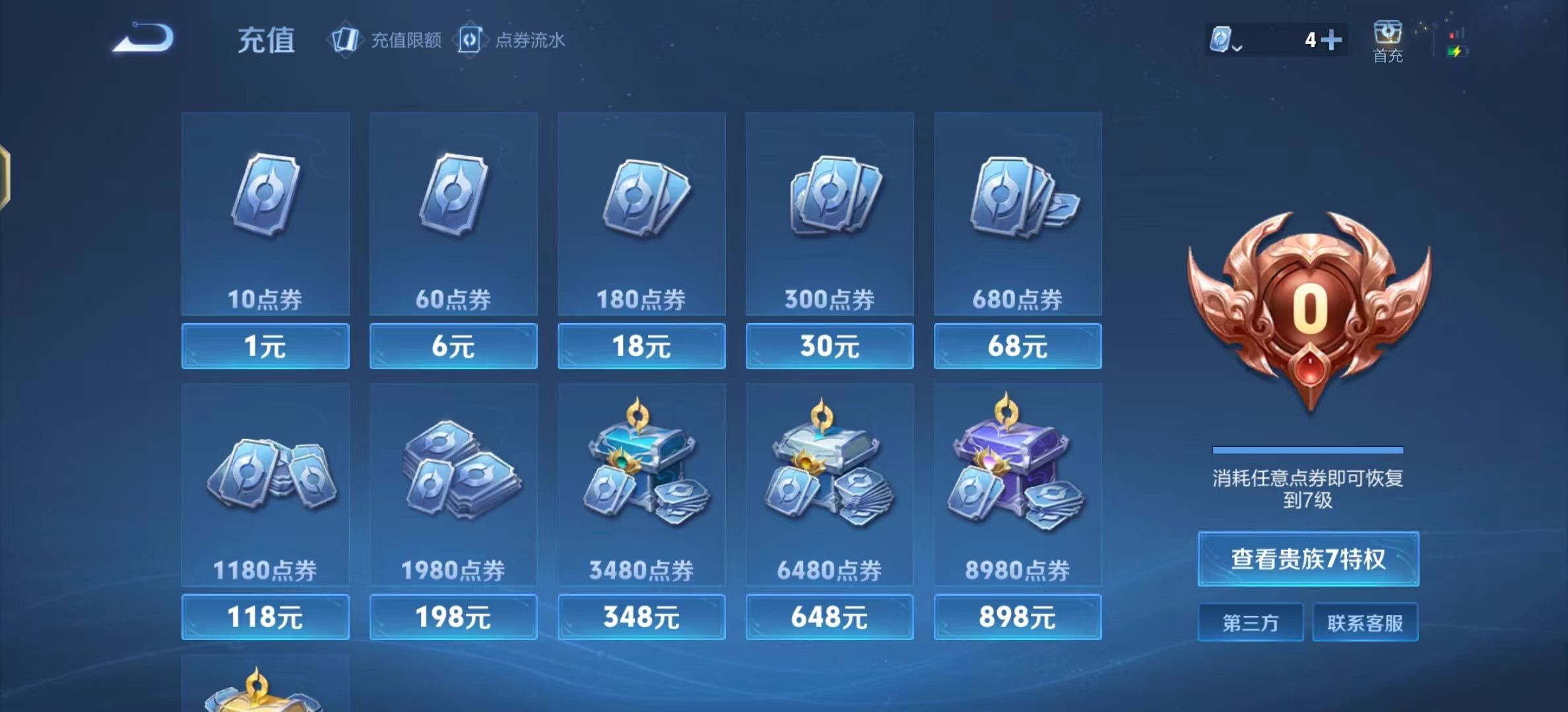 WZKG318685王者荣耀账号详情图5 WZKG318685王者荣耀账号详情图5