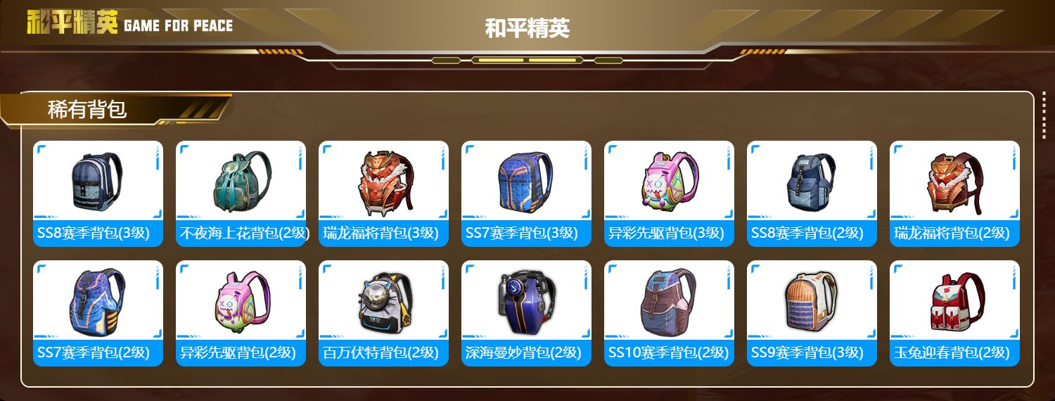 HPKG326048和平精英账号详情图8