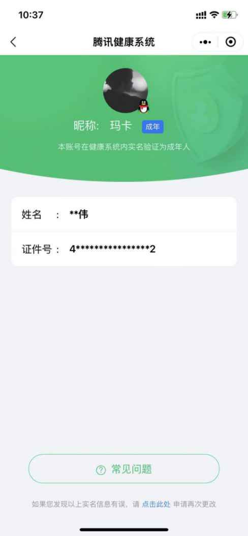 HPKG327669和平精英账号详情图7