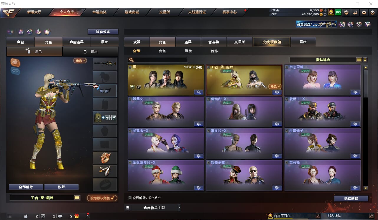 CFQM32141穿越火线账号详情图10 CFQM32141穿越火线账号详情图10