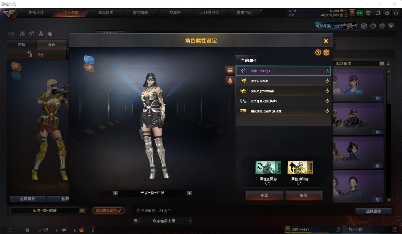 CFQM32141穿越火线账号详情图11 CFQM32141穿越火线账号详情图11