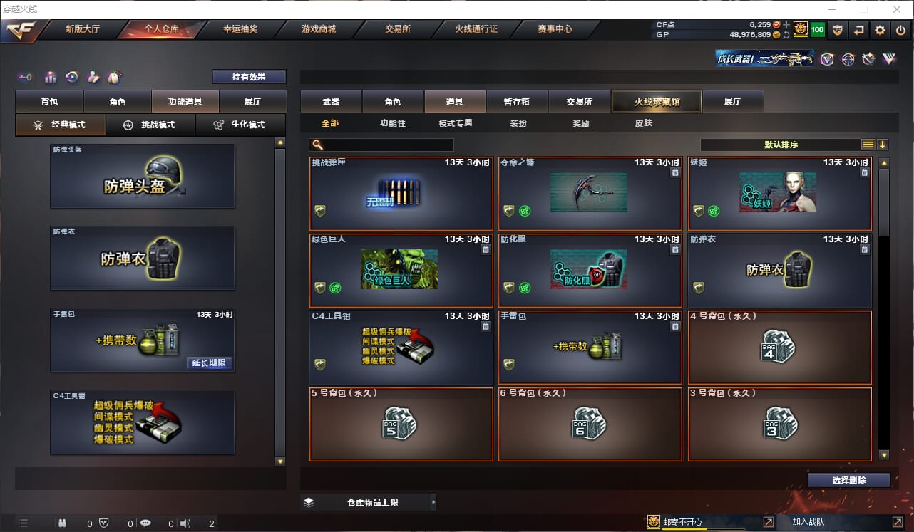 CFQM32141穿越火线账号详情图12 CFQM32141穿越火线账号详情图12