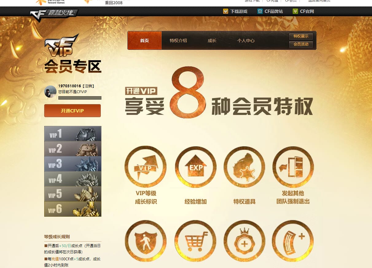CFQM32141穿越火线账号详情图18 CFQM32141穿越火线账号详情图18
