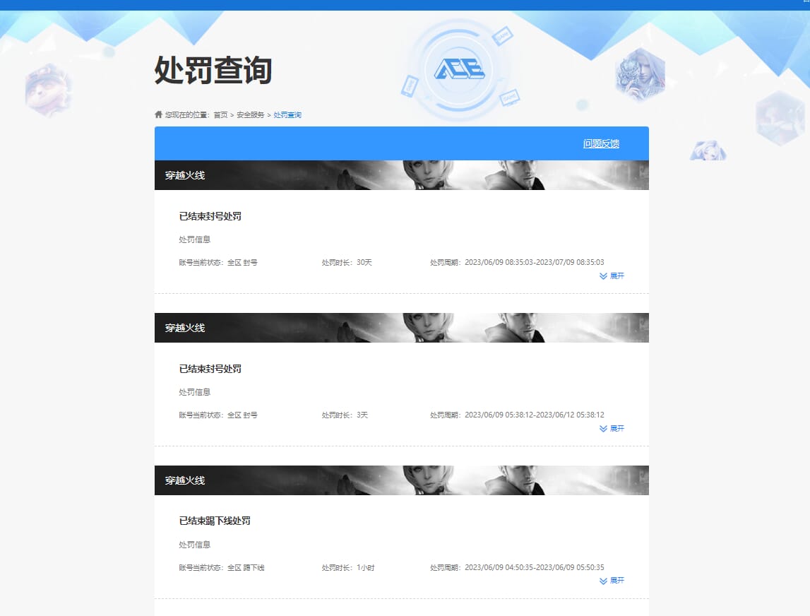 CFQM32141穿越火线账号详情图19 CFQM32141穿越火线账号详情图19