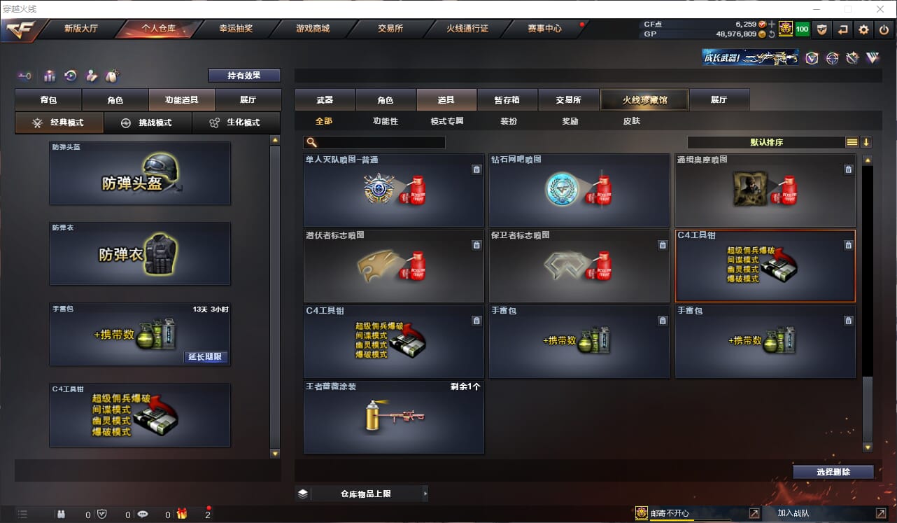CFQM32141穿越火线账号详情图16 CFQM32141穿越火线账号详情图16