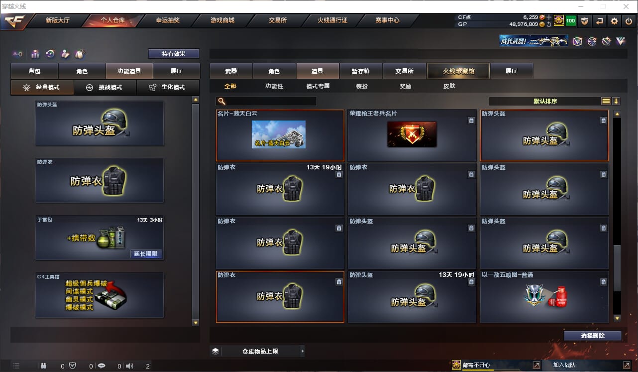 CFQM32141穿越火线账号详情图15 CFQM32141穿越火线账号详情图15