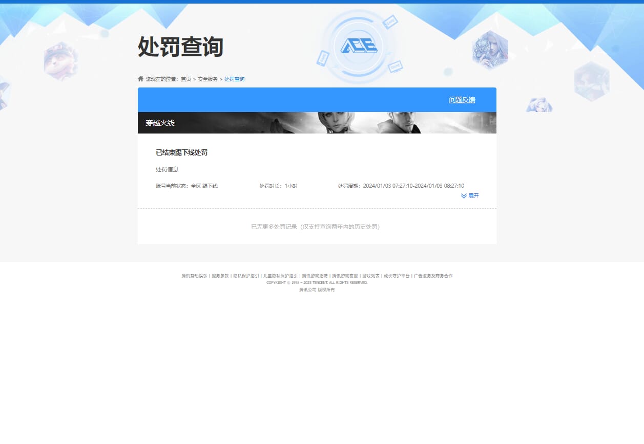 CFQM32142穿越火线账号详情图25