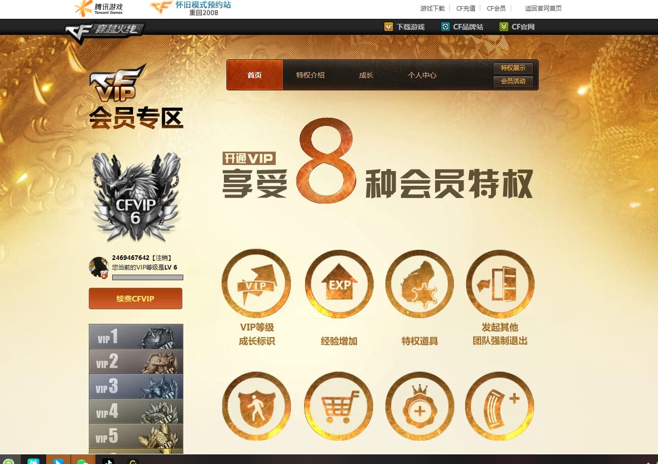 CFQM32142穿越火线账号详情图23