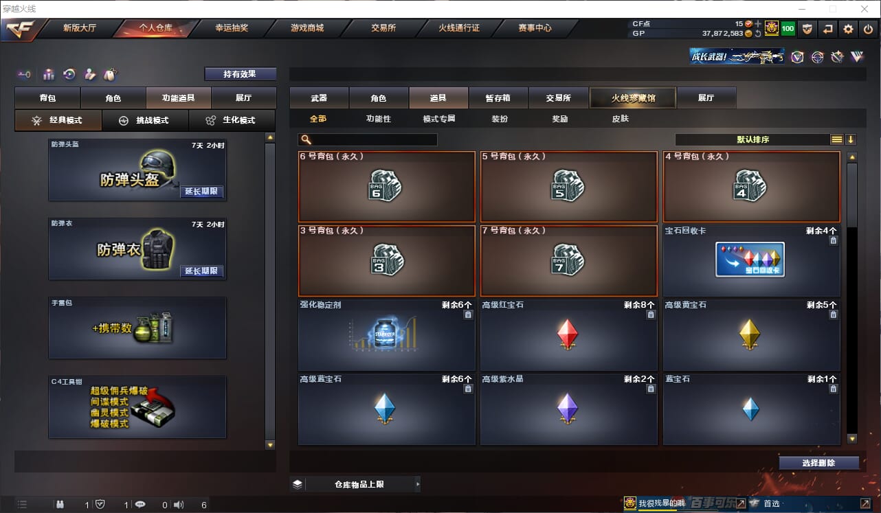 CFQM32142穿越火线账号详情图17