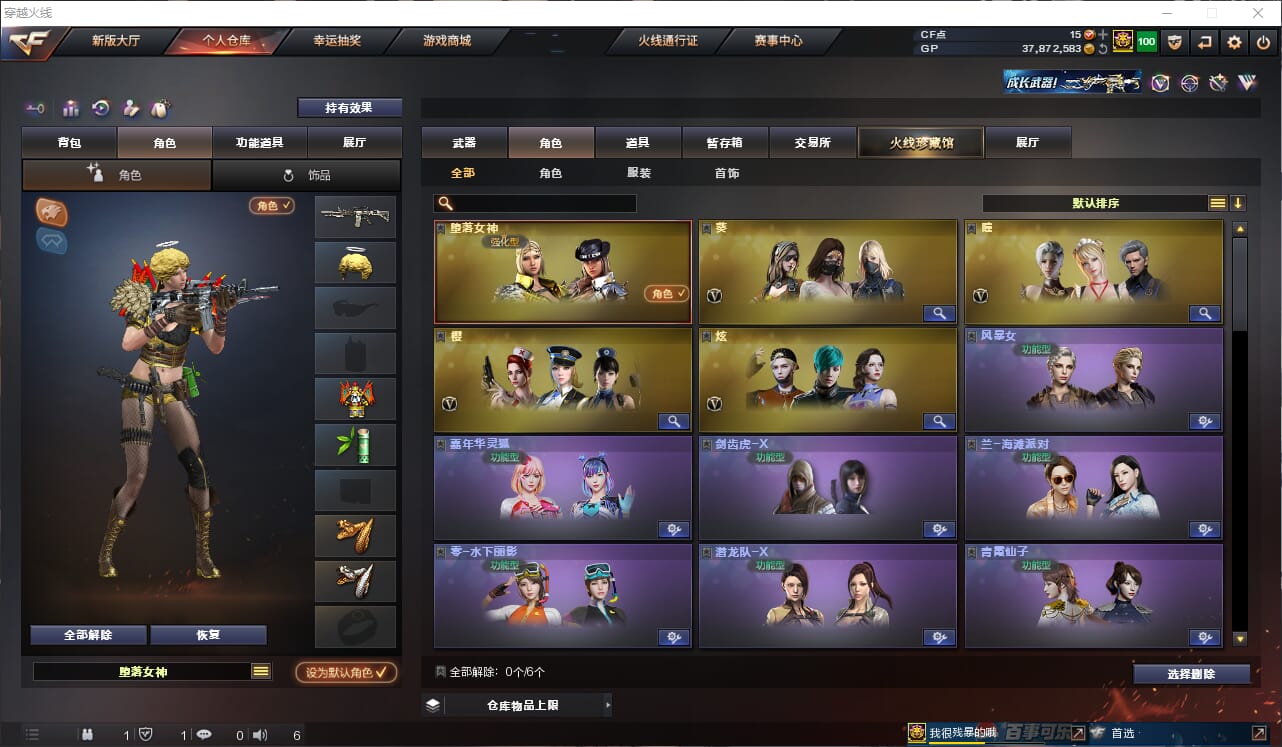 CFQM32142穿越火线账号详情图15