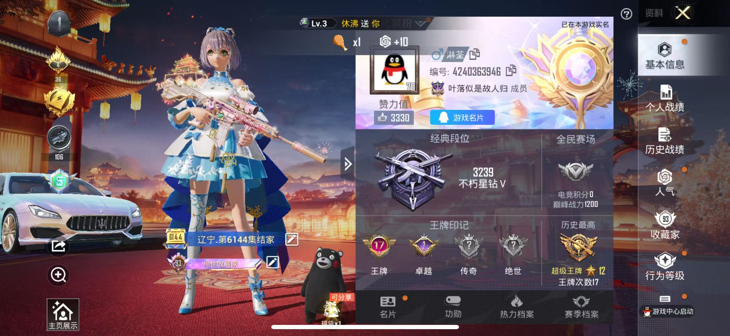 HPKG331877和平精英账号详情图4 HPKG331877和平精英账号详情图4
