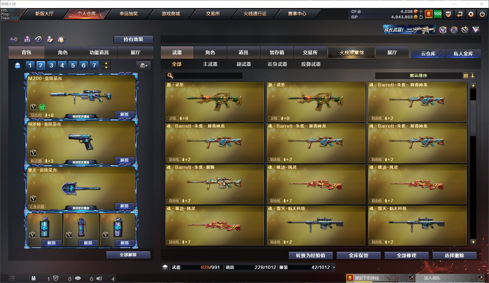 CFQM32147穿越火线账号详情图12