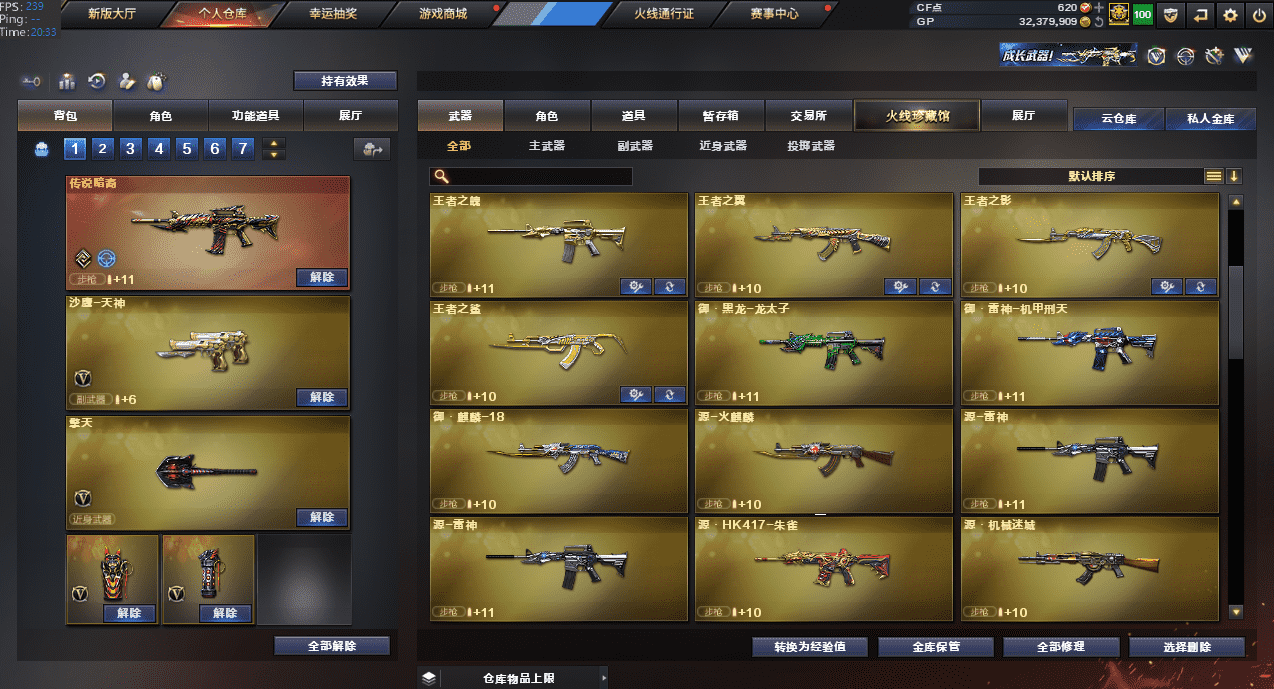 CFQM32152穿越火线账号详情图19
