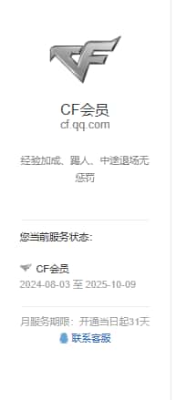 CFQM32152穿越火线账号详情图44