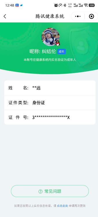 WZ03318651王者荣耀账号详情图4