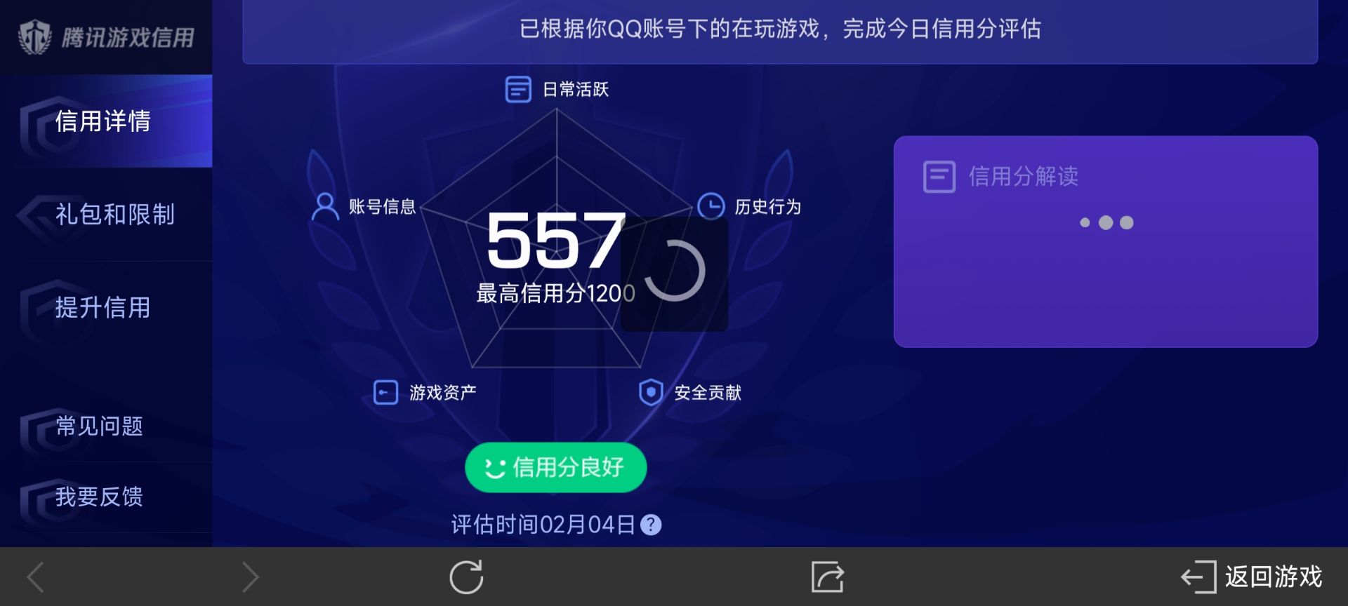 WZ03318651王者荣耀账号详情图6