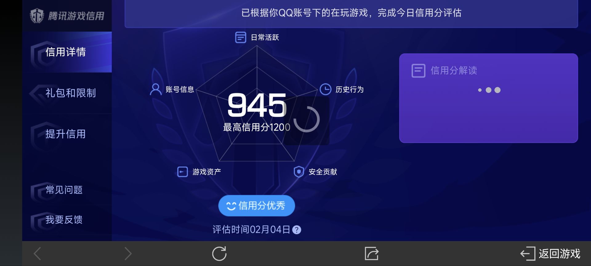 WZ03318650王者荣耀账号详情图12