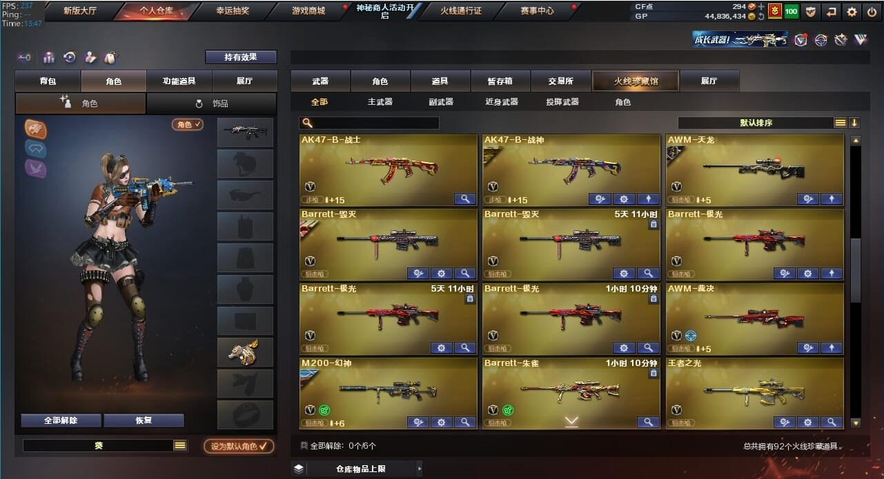 CFQM32157穿越火线账号详情图9