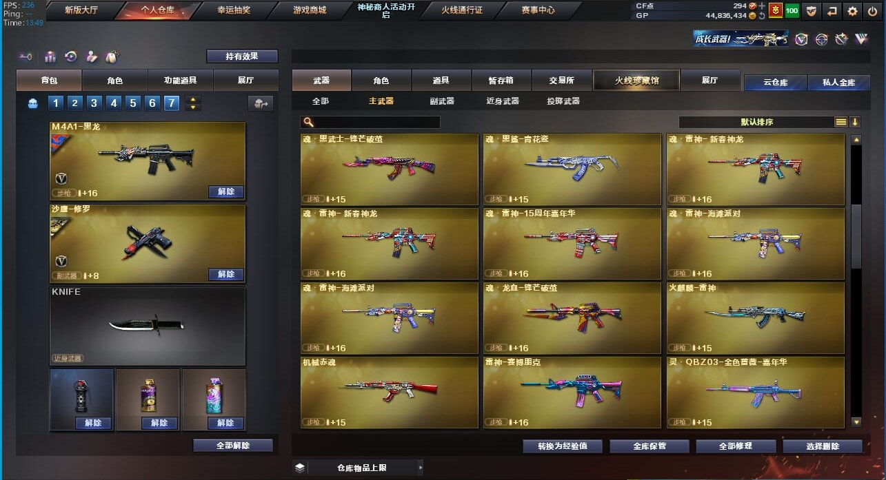 CFQM32157穿越火线账号详情图34