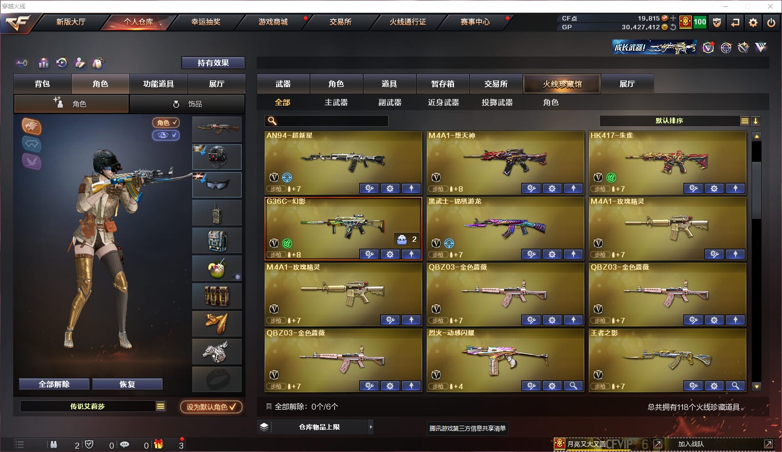 CFQM32168穿越火线账号详情图4
