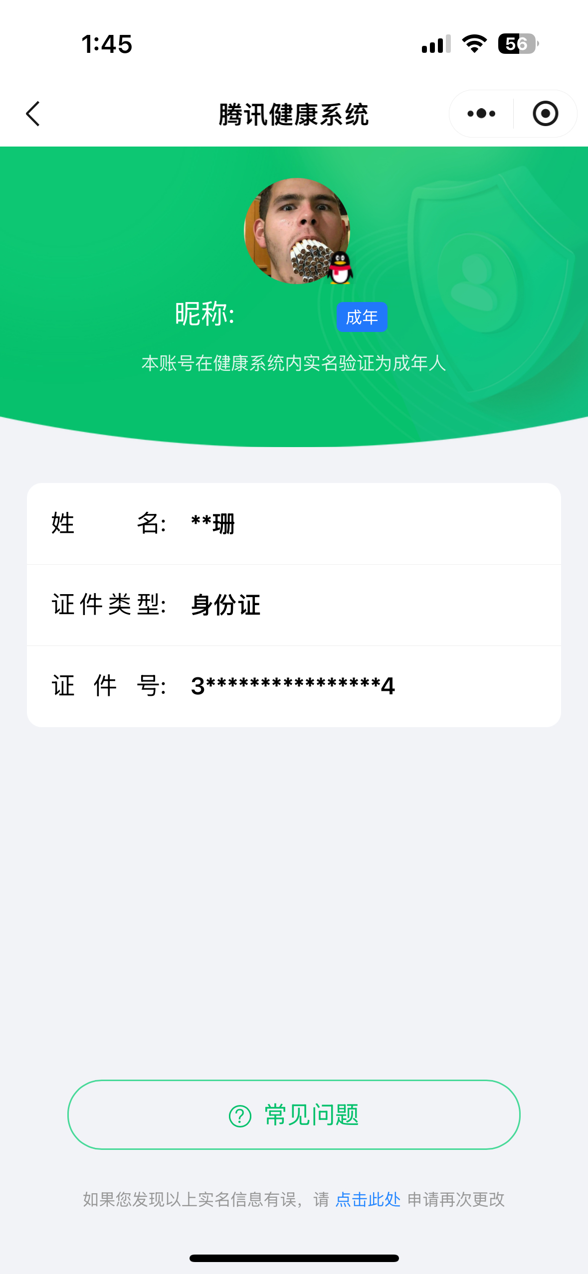 WZ03319360王者荣耀账号详情图5