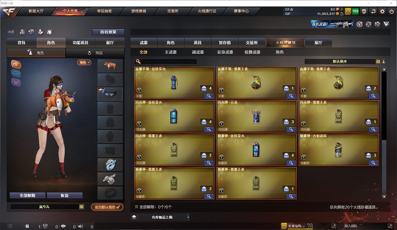 CFQM32170穿越火线账号详情图6 CFQM32170穿越火线账号详情图6