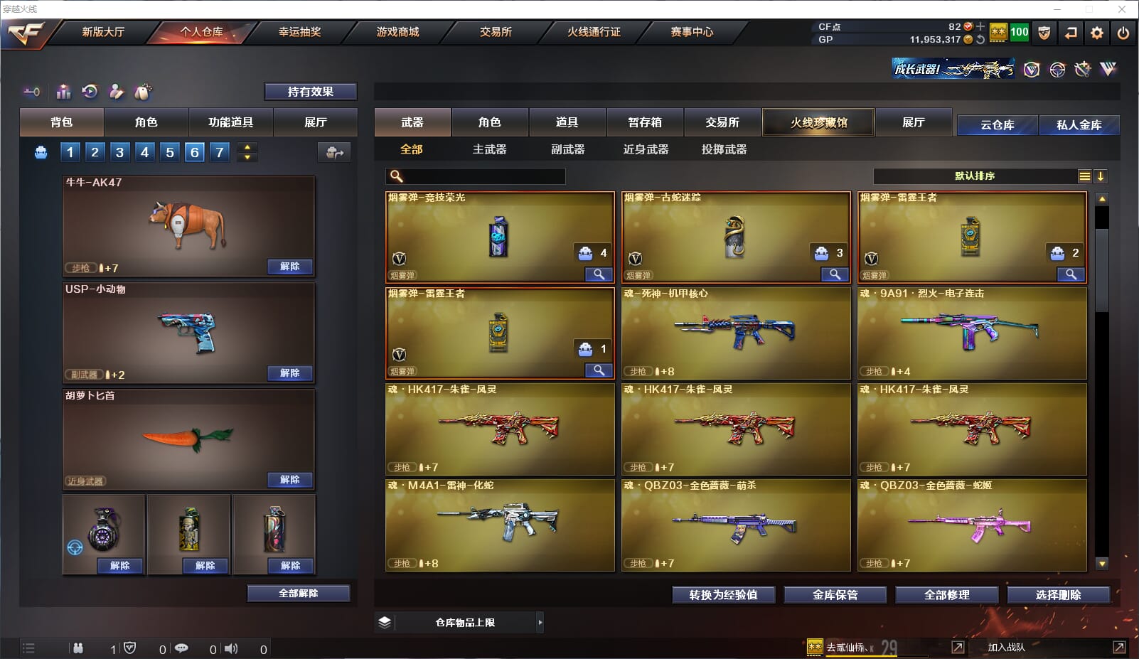 CFQM32170穿越火线账号详情图7 CFQM32170穿越火线账号详情图7