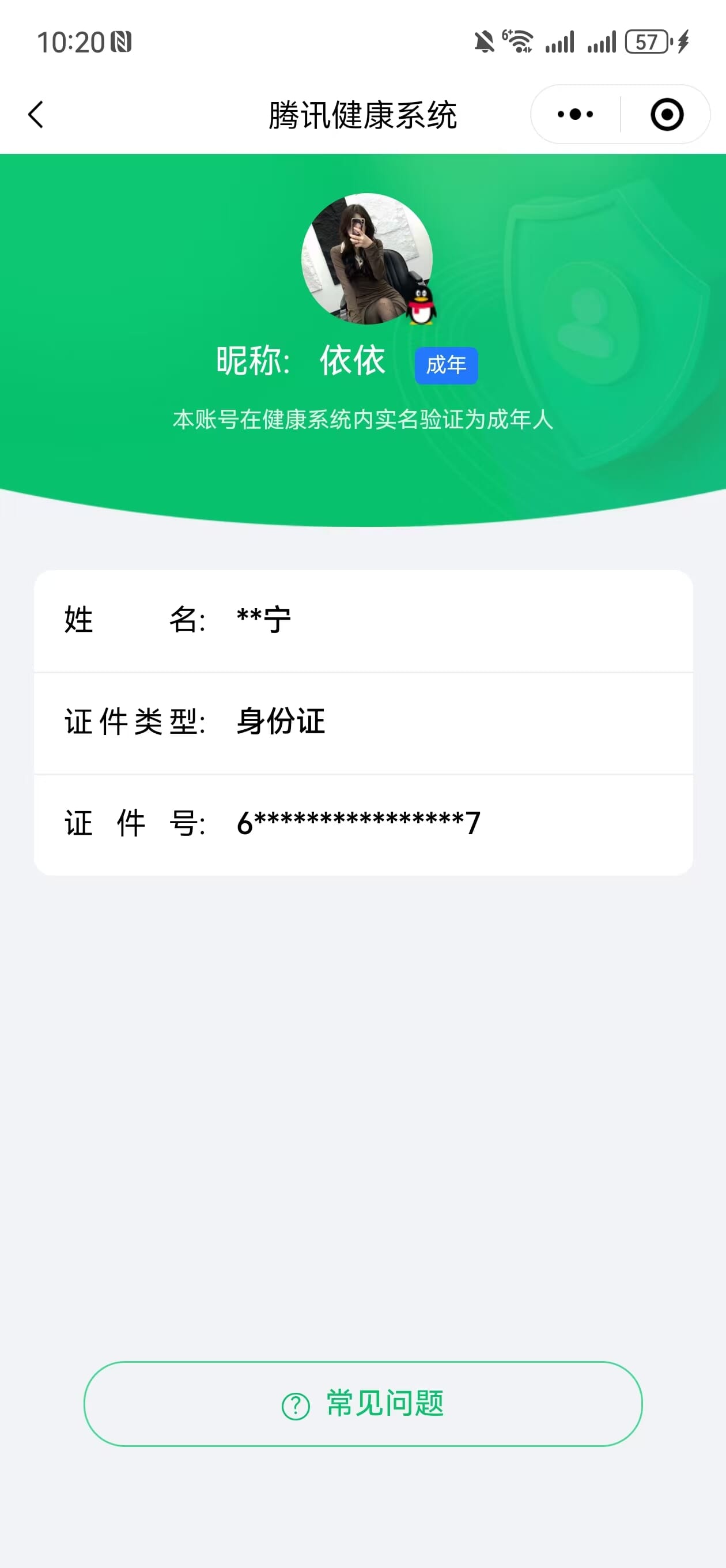 CFQM32170穿越火线账号详情图2 CFQM32170穿越火线账号详情图2