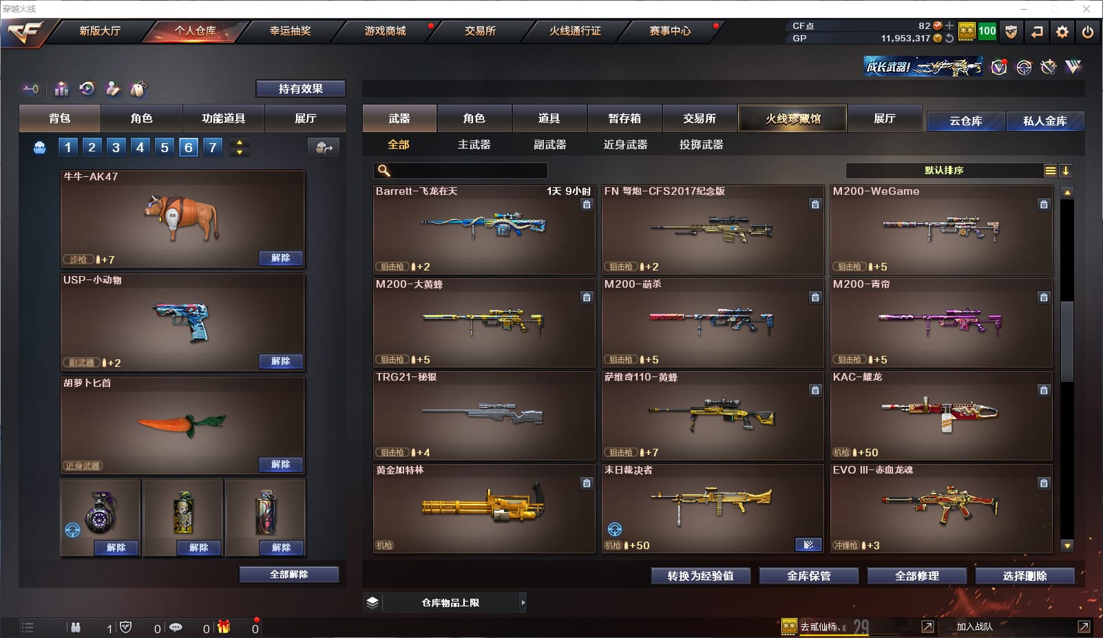 CFQM32170穿越火线账号详情图14 CFQM32170穿越火线账号详情图14