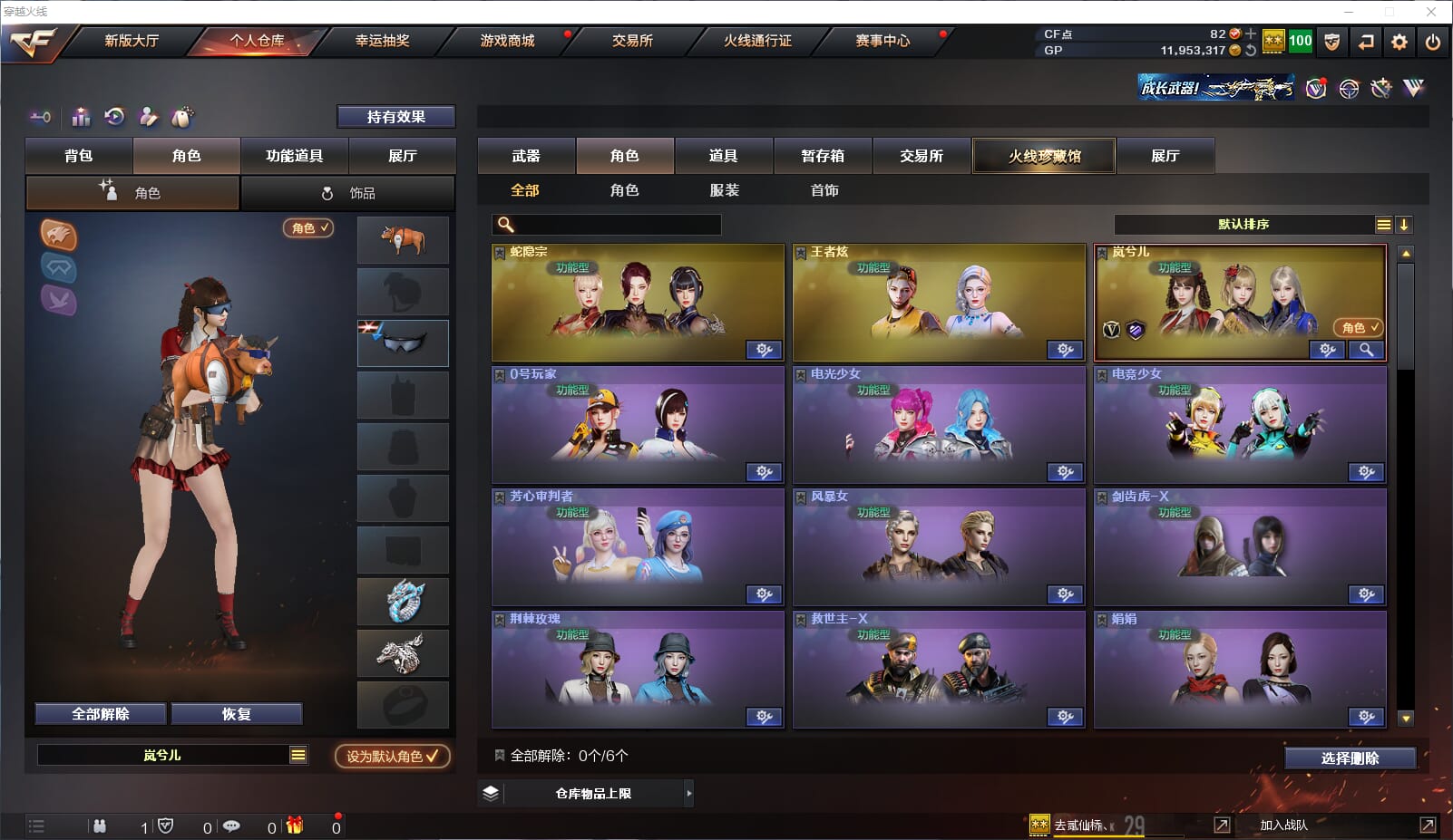 CFQM32170穿越火线账号详情图15 CFQM32170穿越火线账号详情图15