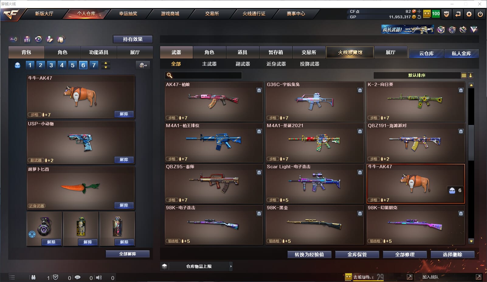 CFQM32170穿越火线账号详情图12 CFQM32170穿越火线账号详情图12