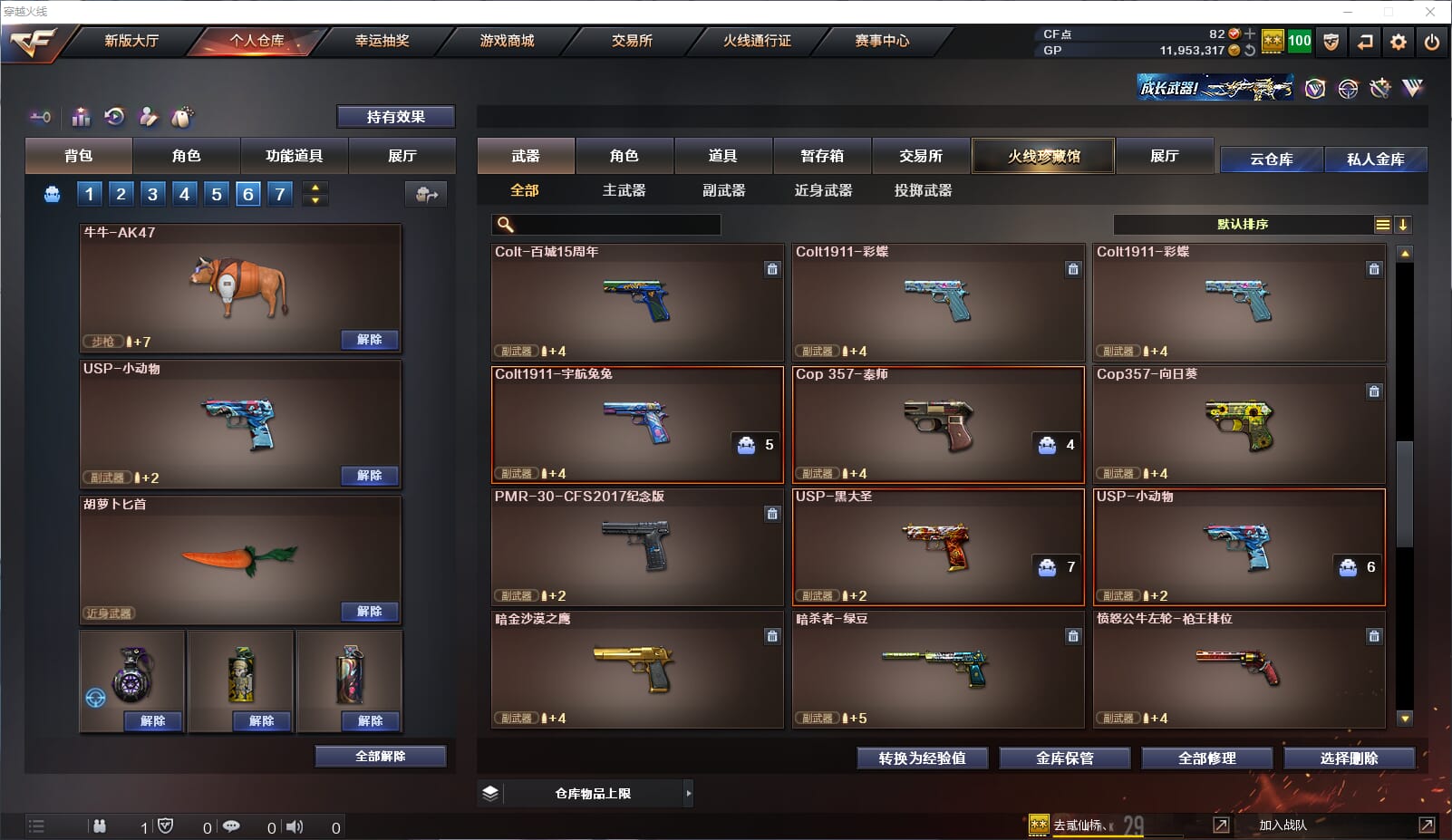 CFQM32170穿越火线账号详情图13 CFQM32170穿越火线账号详情图13