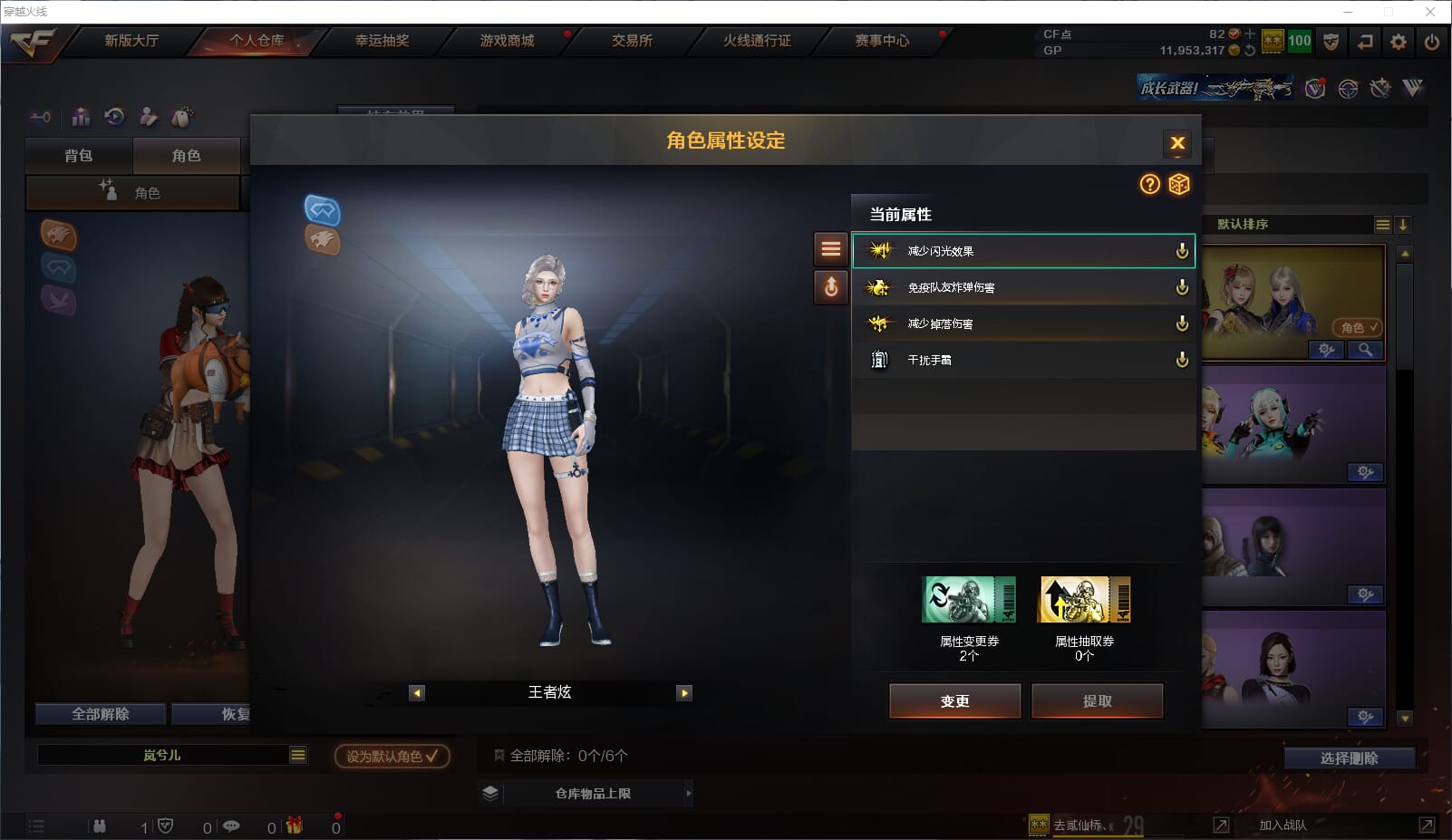 CFQM32170穿越火线账号详情图24 CFQM32170穿越火线账号详情图24
