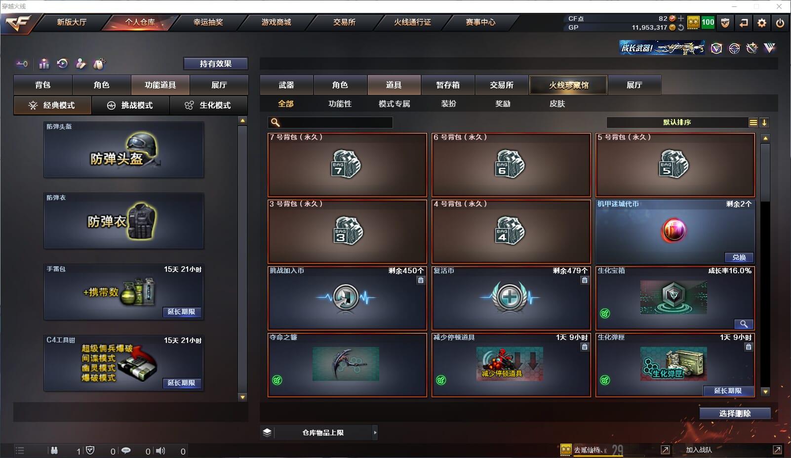 CFQM32170穿越火线账号详情图25 CFQM32170穿越火线账号详情图25