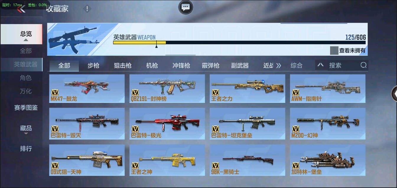 CFMQM35560枪战王者账号详情图11 CFMQM35560枪战王者账号详情图11